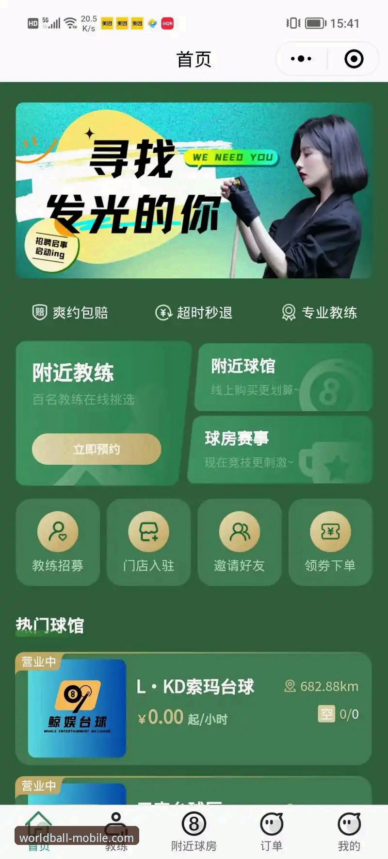 手机球赛平台实用指南：2026世界杯购彩App必备知识