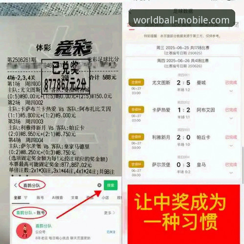 2026世界杯购彩平台全面评测：手机球赛平台v3.0.0的实战体验与趋势洞察